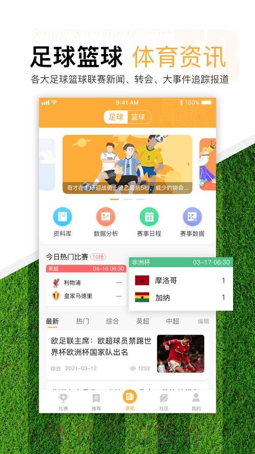 安卓版世界杯滚球最新最新网址